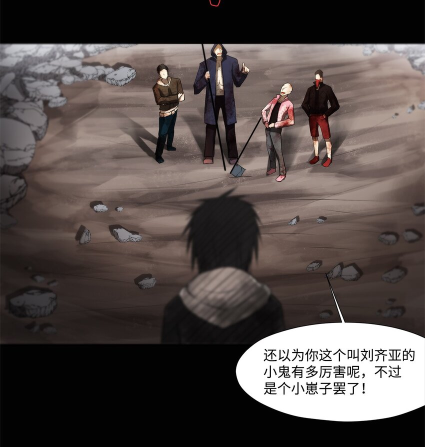 《出逃天使养成契约》001 毒刺 第9页