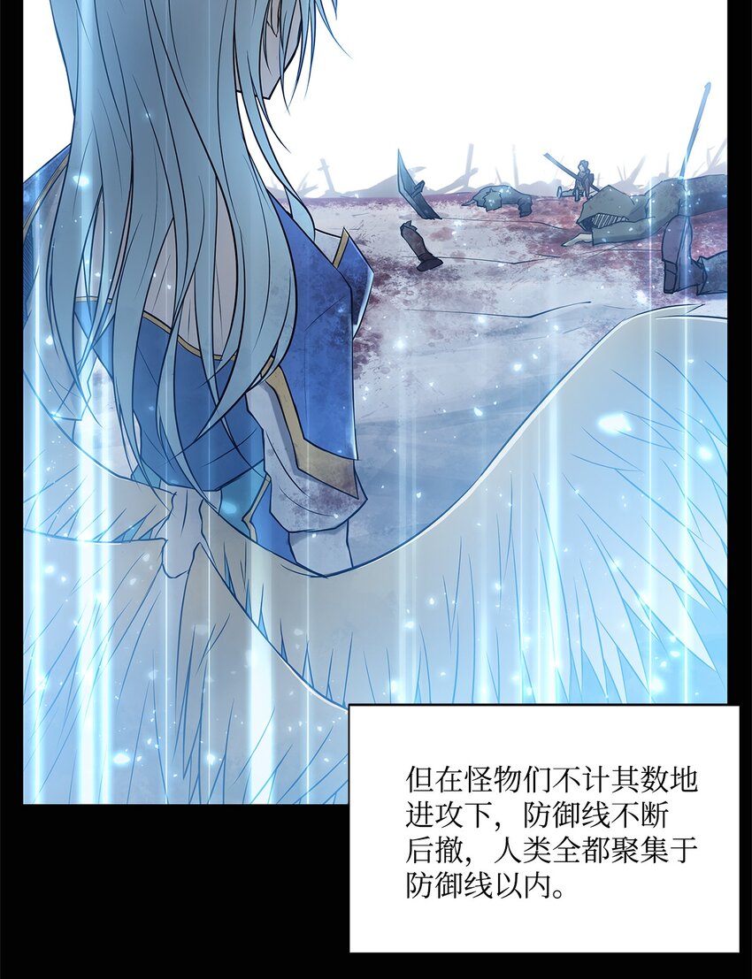 《出逃天使养成契约》003 帮手 第10页