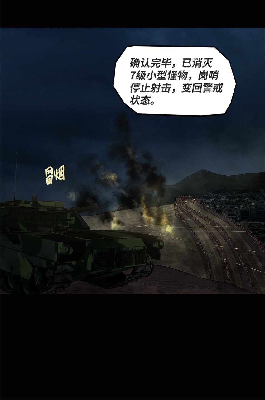 《出逃天使养成契约》003 帮手 第14页