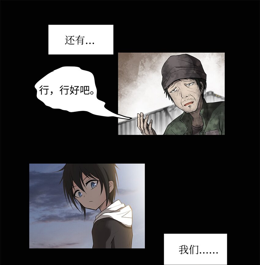 《出逃天使养成契约》003 帮手 第15页