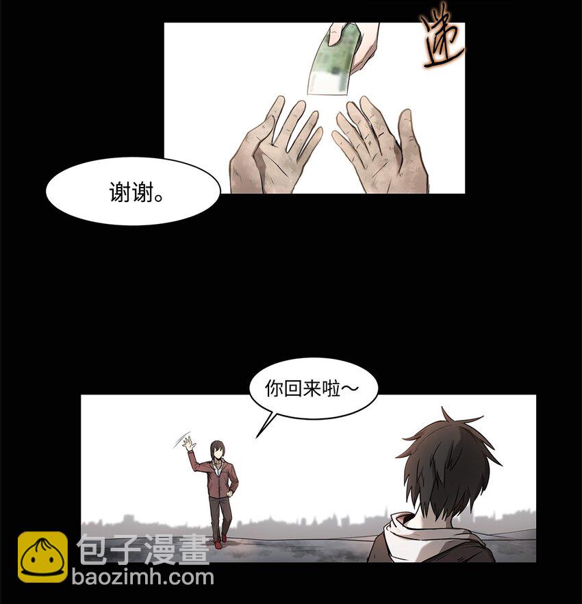 《出逃天使养成契约》003 帮手 第16页