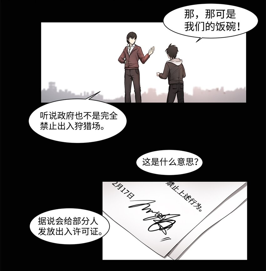 《出逃天使养成契约》003 帮手 第18页