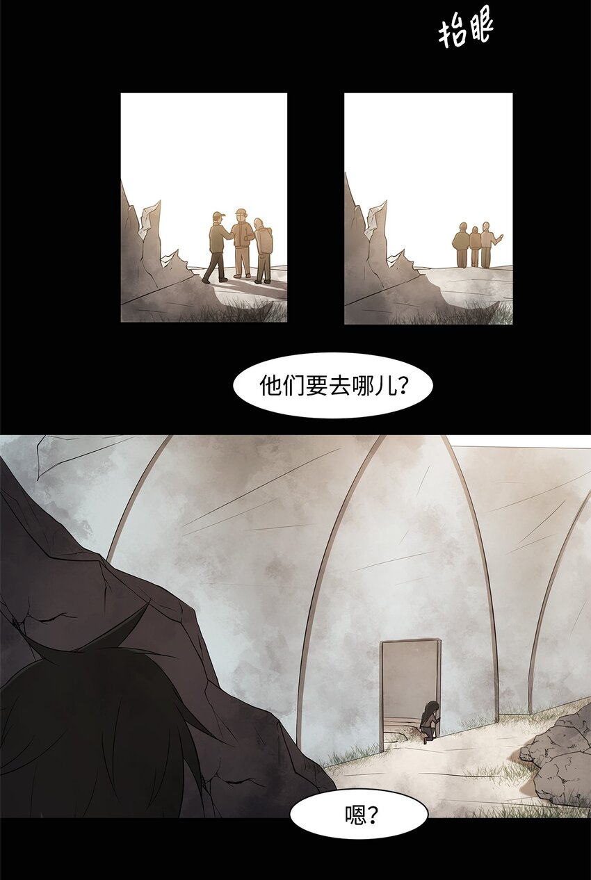 《出逃天使养成契约》003 帮手 第33页