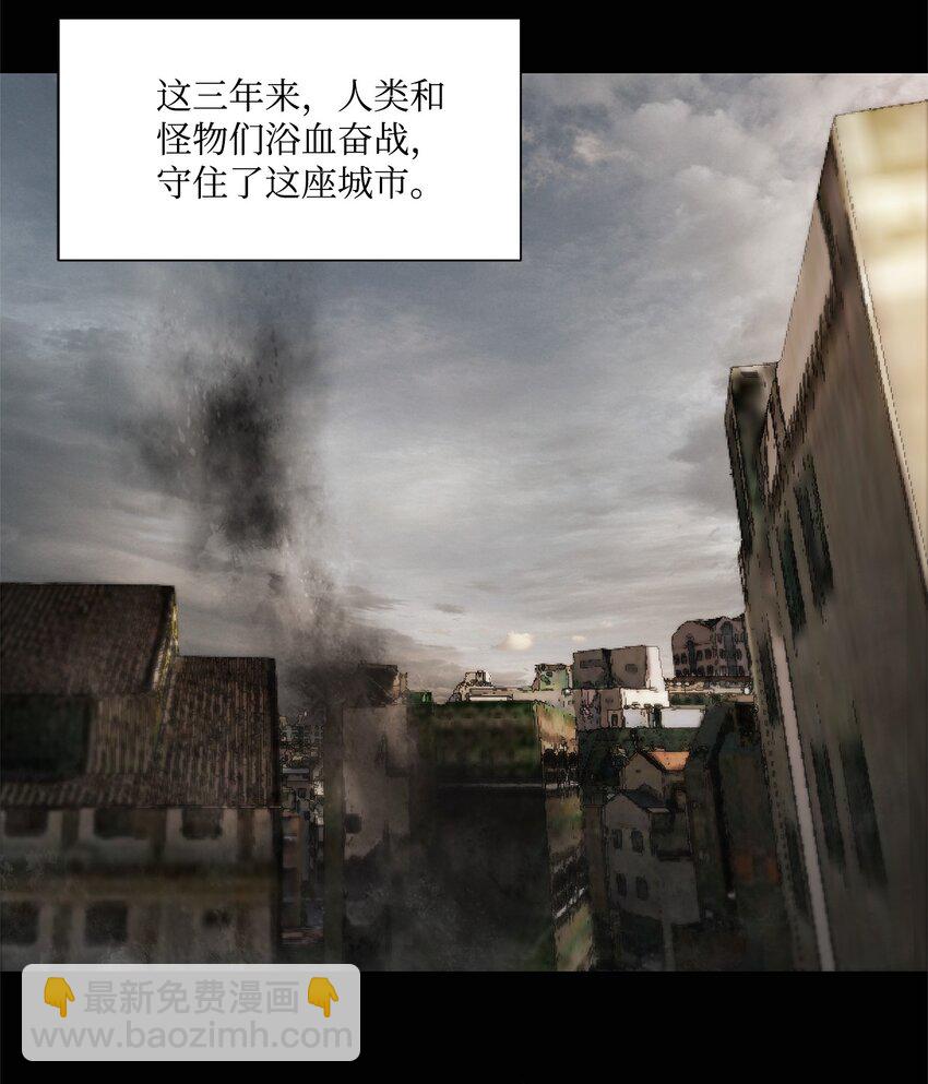 《出逃天使养成契约》003 帮手 第3页