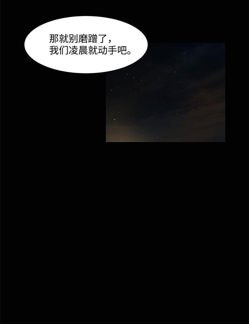 《出逃天使养成契约》003 帮手 第44页