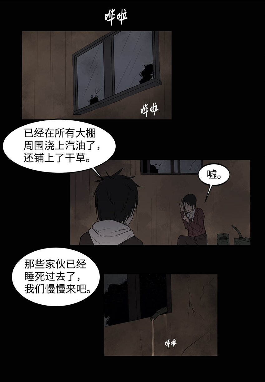 《出逃天使养成契约》003 帮手 第45页