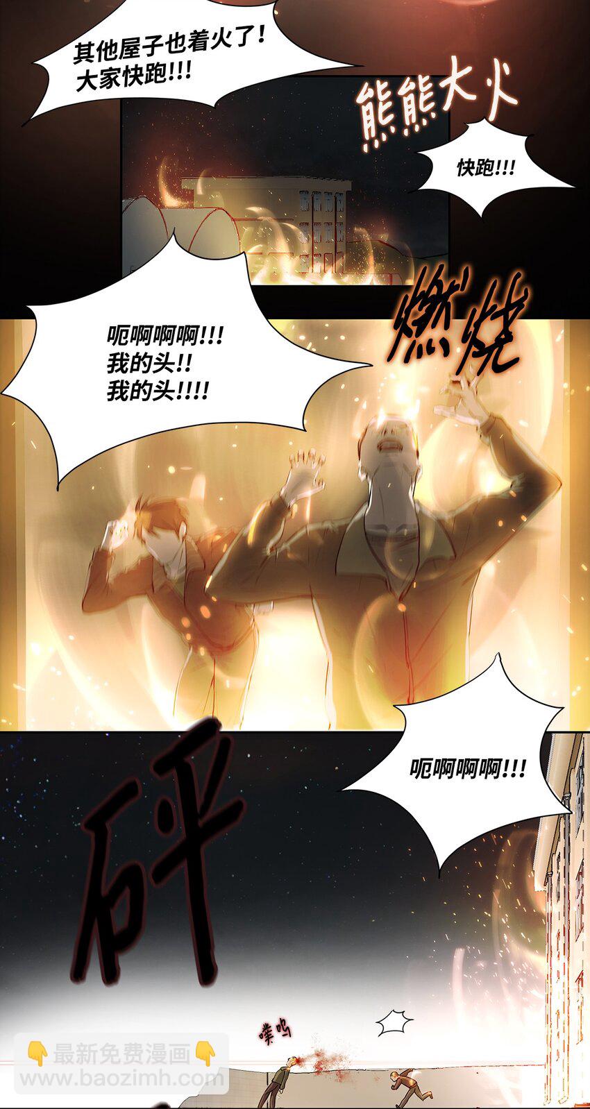 《出逃天使养成契约》003 帮手 第48页
