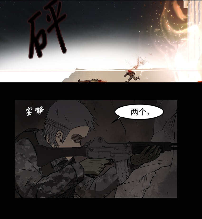 《出逃天使养成契约》003 帮手 第49页