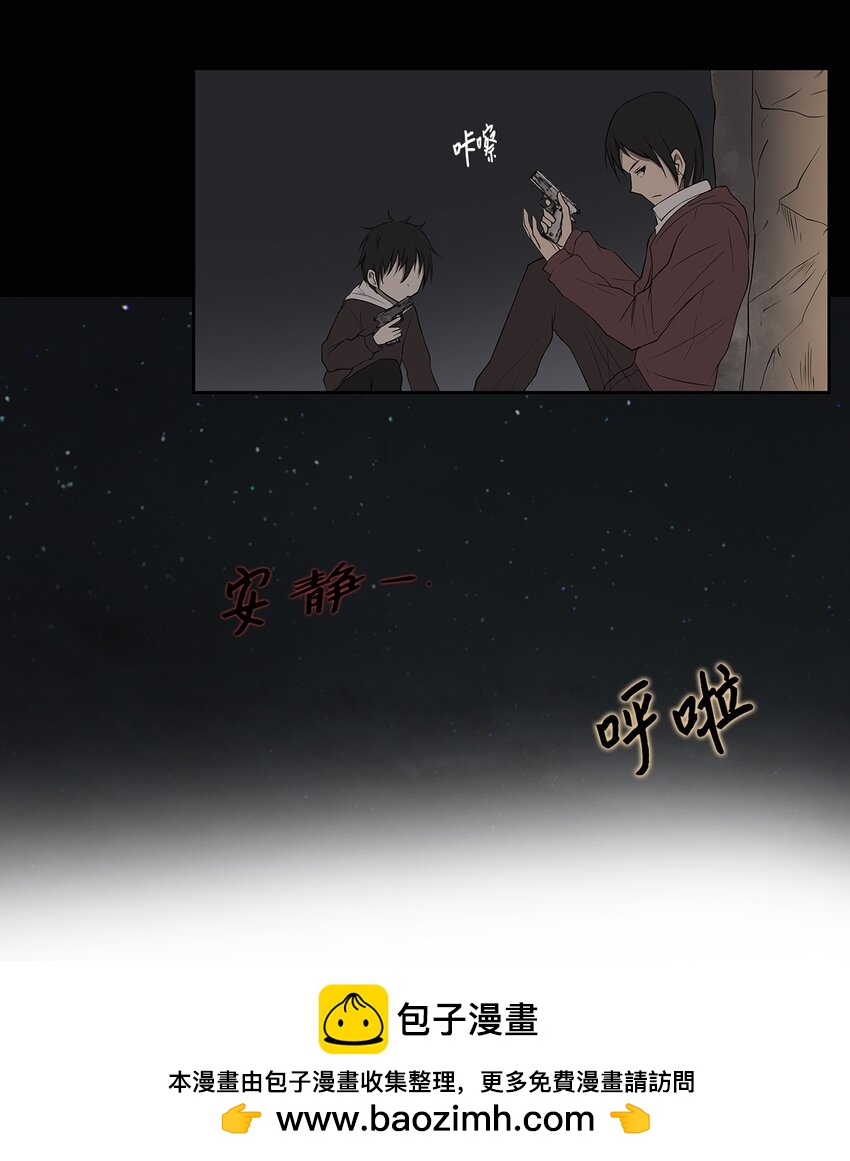 《出逃天使养成契约》003 帮手 第50页