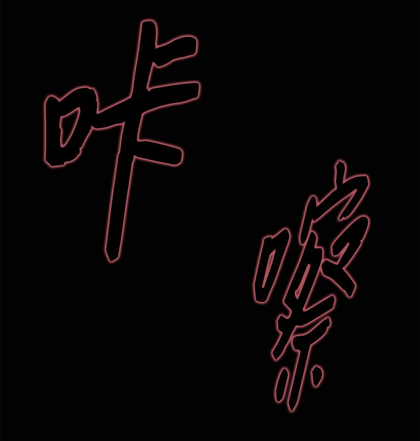 《出逃天使养成契约》008 领主级怪物 第12页