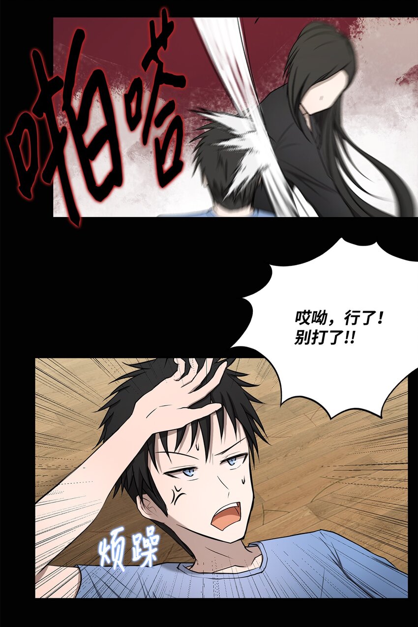 《出逃天使养成契约》008 领主级怪物 第16页