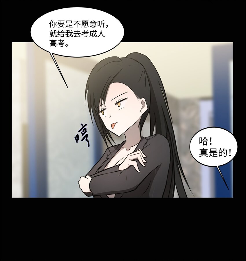 《出逃天使养成契约》008 领主级怪物 第22页
