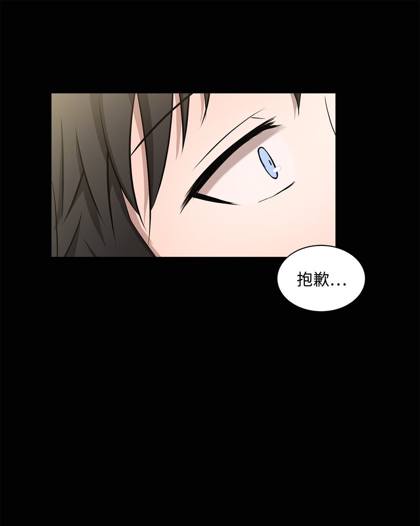 《出逃天使养成契约》008 领主级怪物 第24页