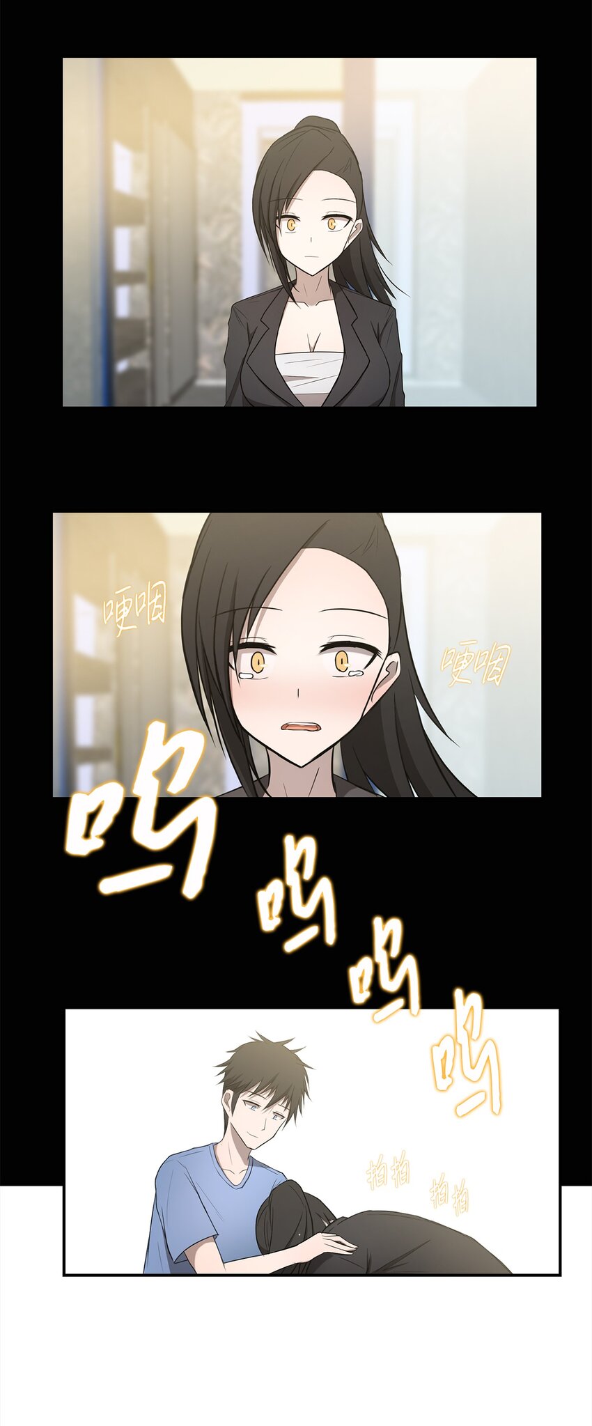 《出逃天使养成契约》008 领主级怪物 第27页