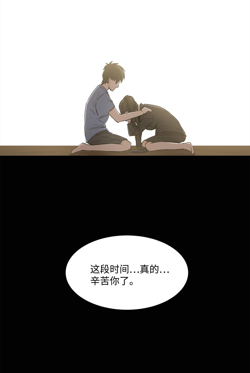 《出逃天使养成契约》008 领主级怪物 第28页