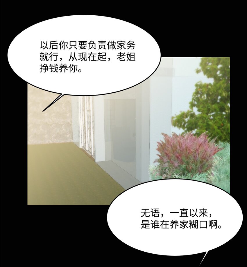 《出逃天使养成契约》008 领主级怪物 第33页