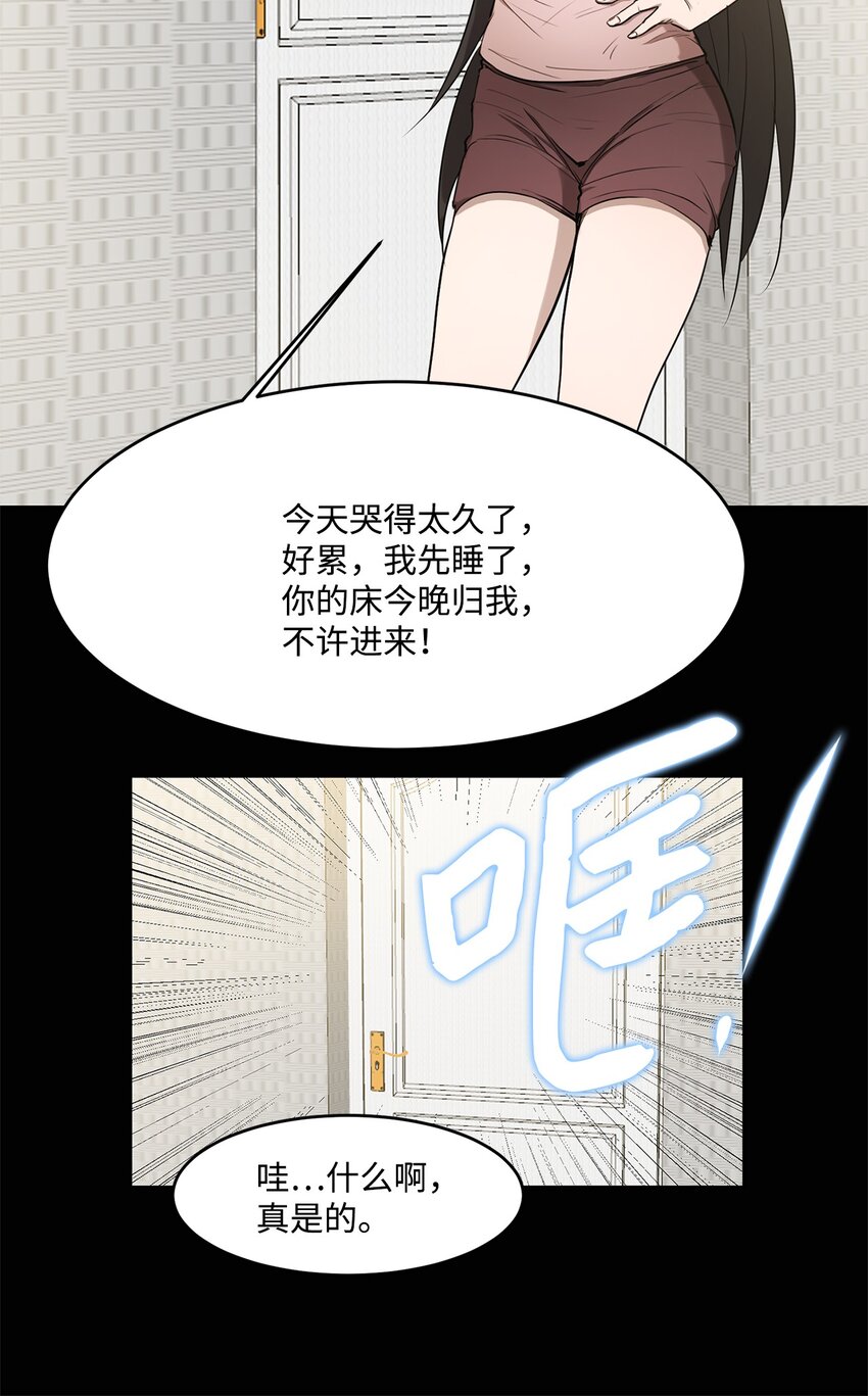 《出逃天使养成契约》008 领主级怪物 第35页