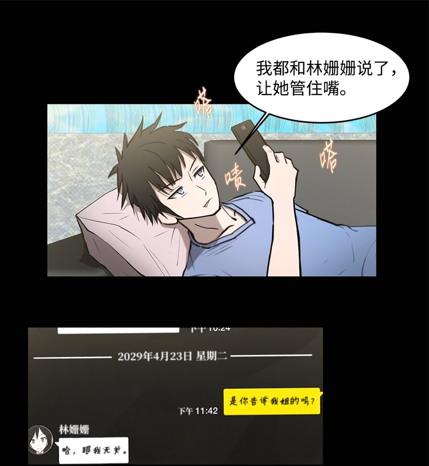 《出逃天使养成契约》008 领主级怪物 第36页