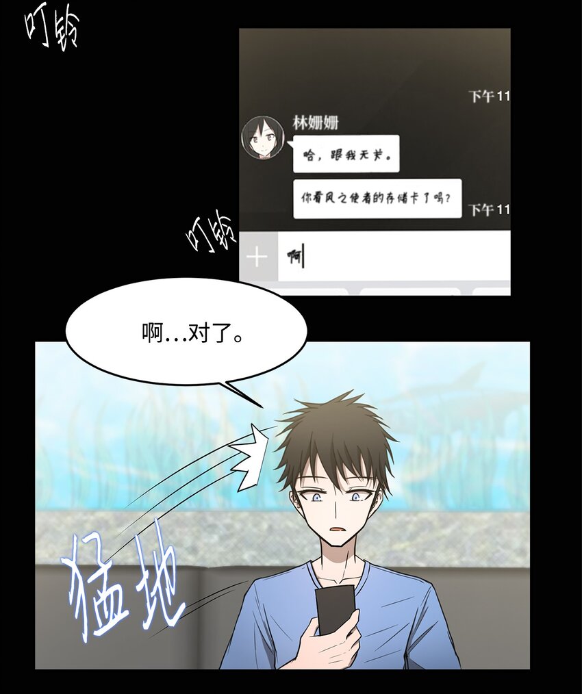 《出逃天使养成契约》008 领主级怪物 第37页