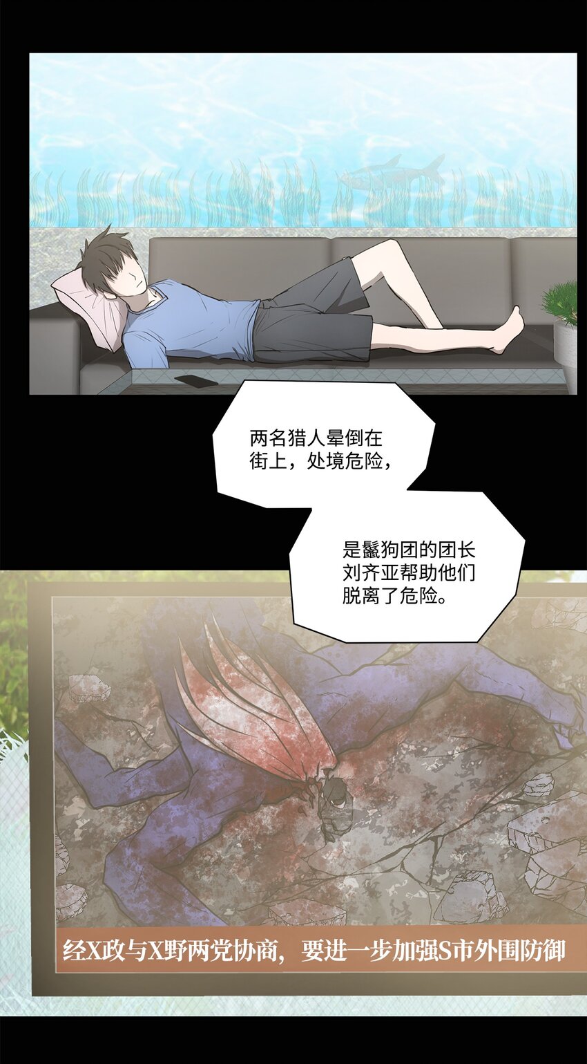 《出逃天使养成契约》008 领主级怪物 第3页