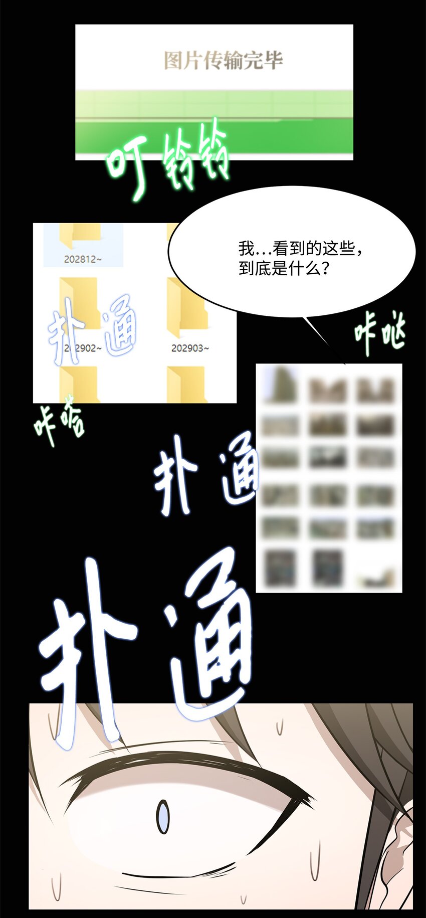 《出逃天使养成契约》008 领主级怪物 第46页