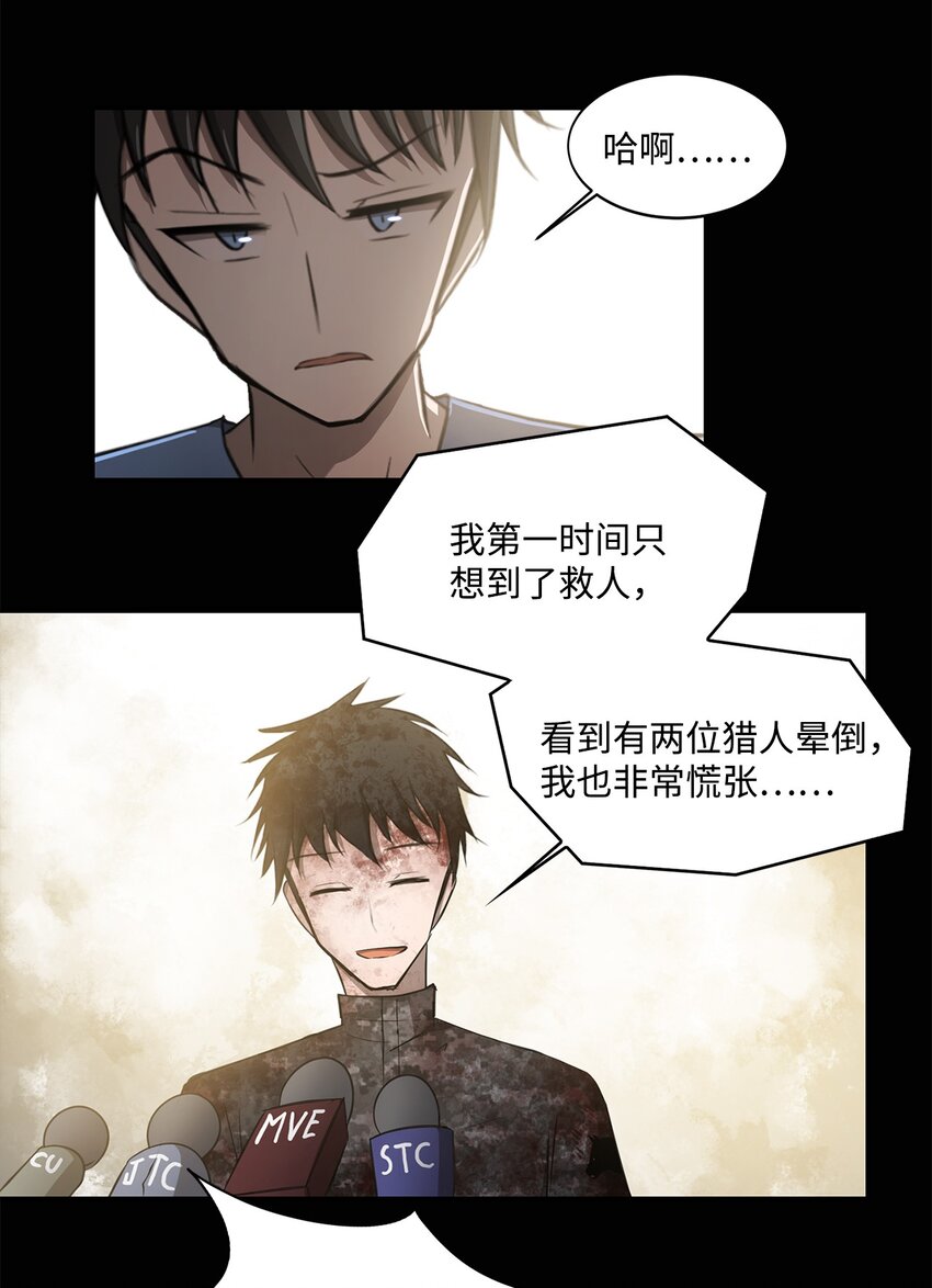 《出逃天使养成契约》008 领主级怪物 第5页