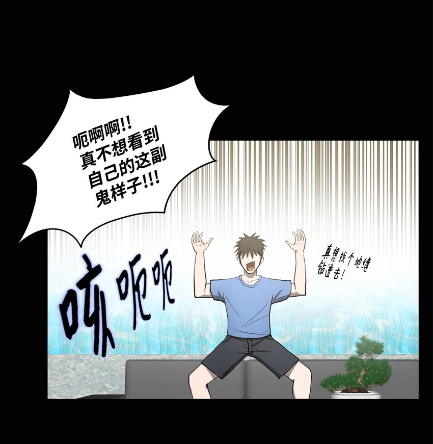《出逃天使养成契约》008 领主级怪物 第7页