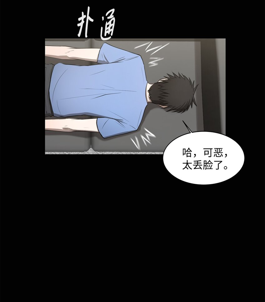 《出逃天使养成契约》008 领主级怪物 第8页