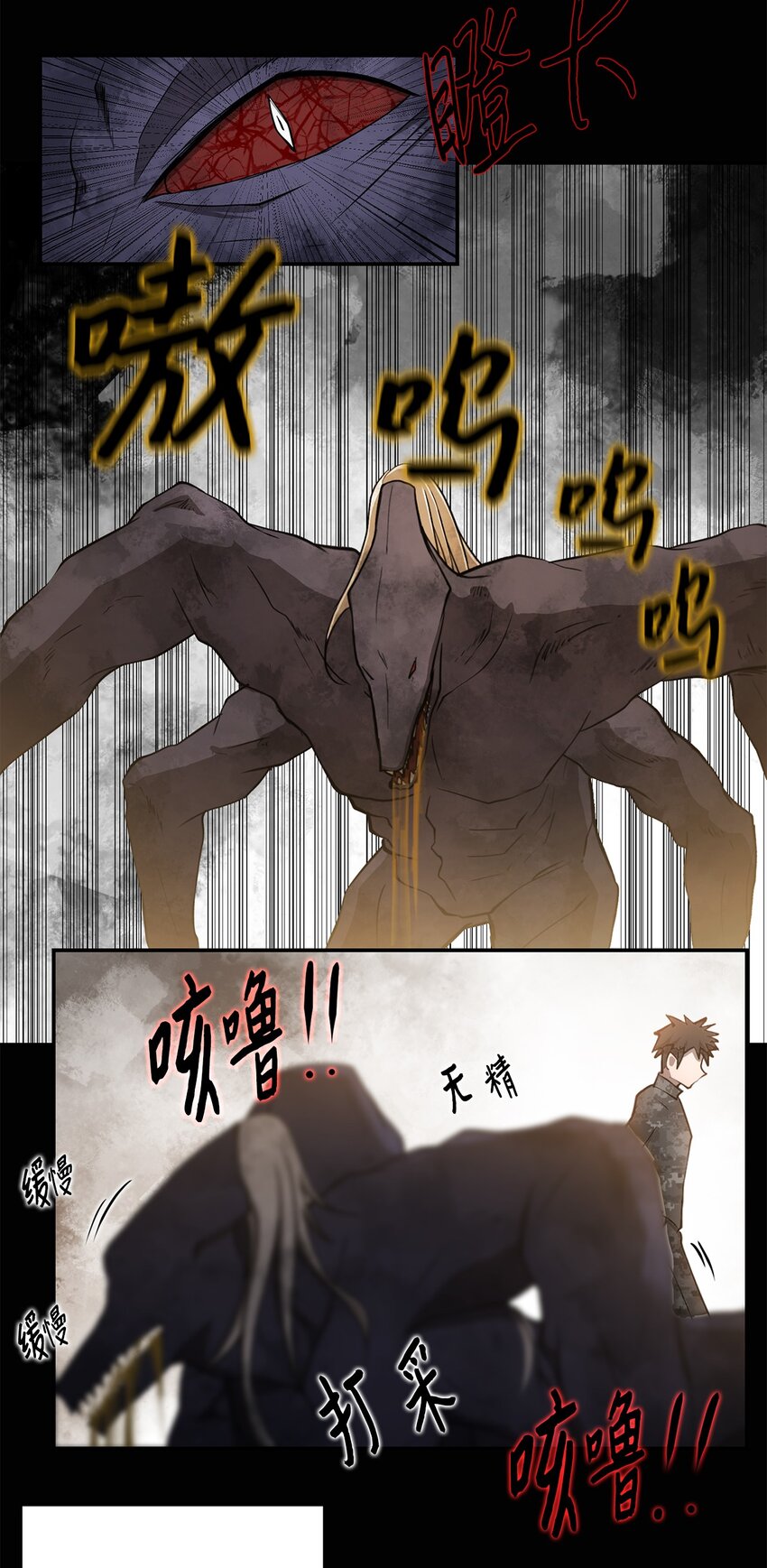 《出逃天使养成契约》007 瞩目 第18页