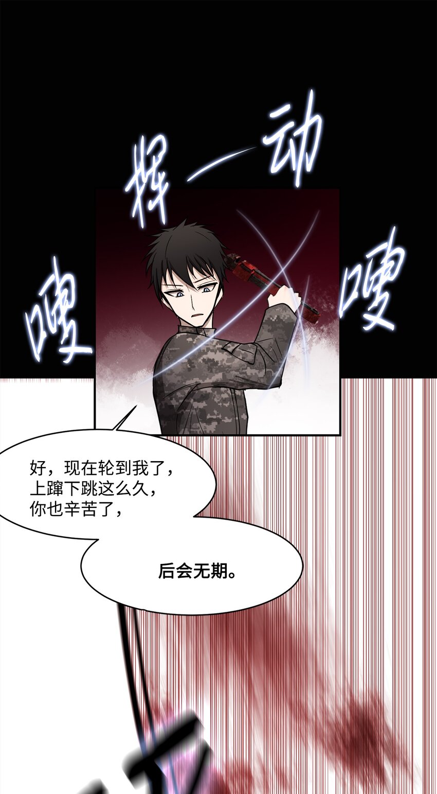 《出逃天使养成契约》007 瞩目 第22页
