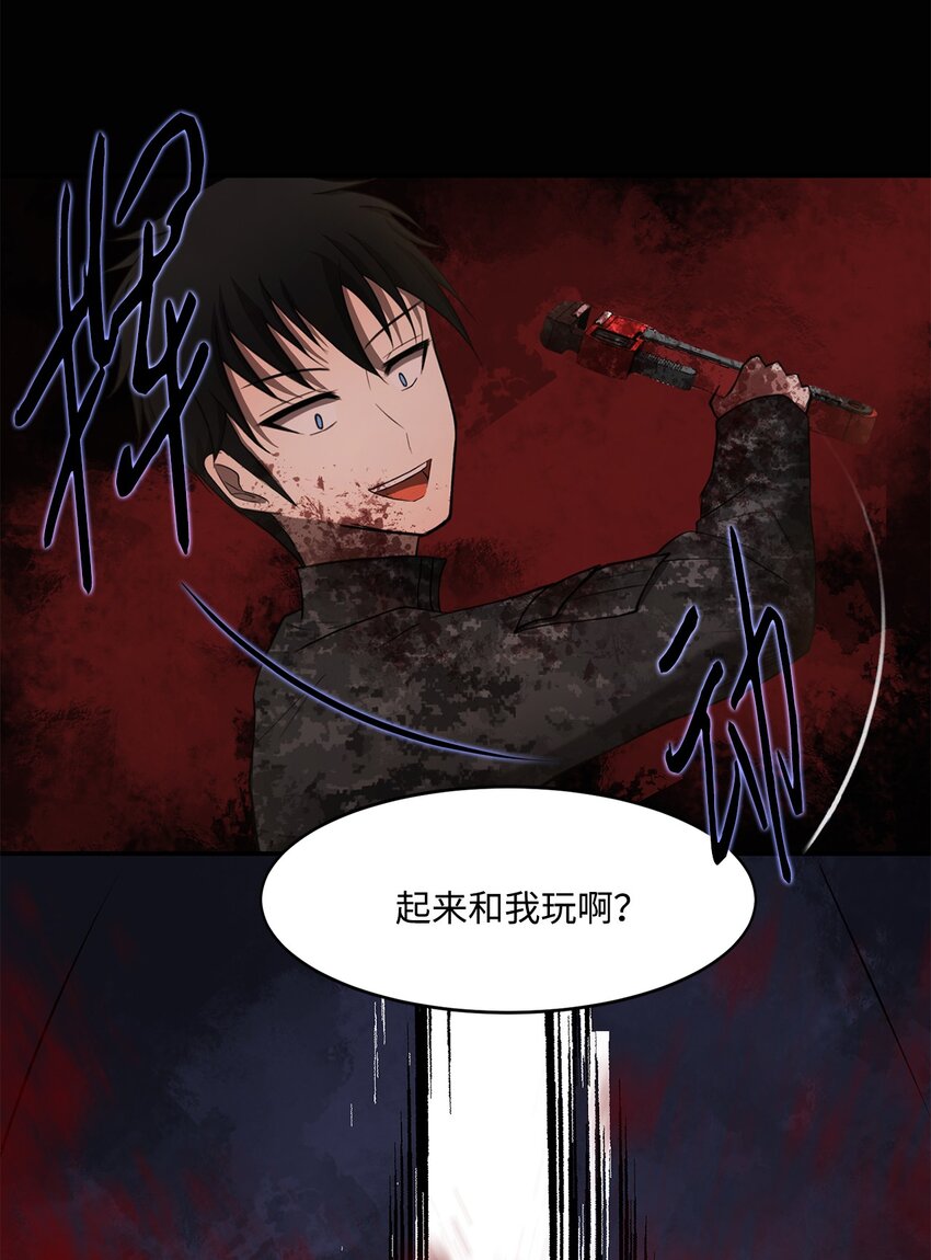 《出逃天使养成契约》007 瞩目 第25页
