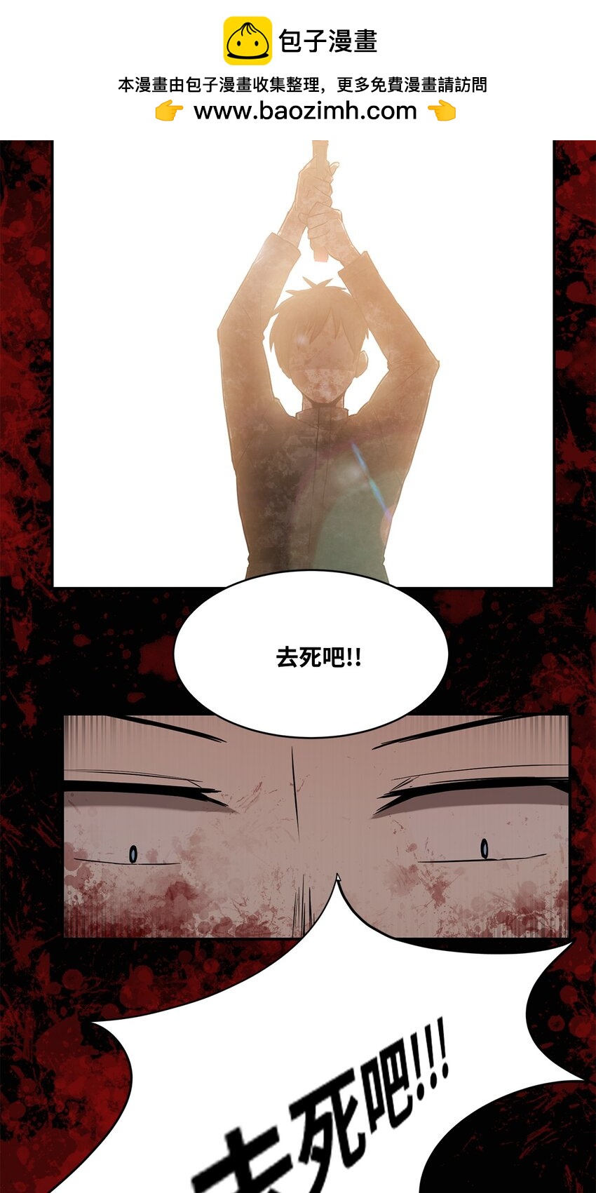 《出逃天使养成契约》007 瞩目 第28页