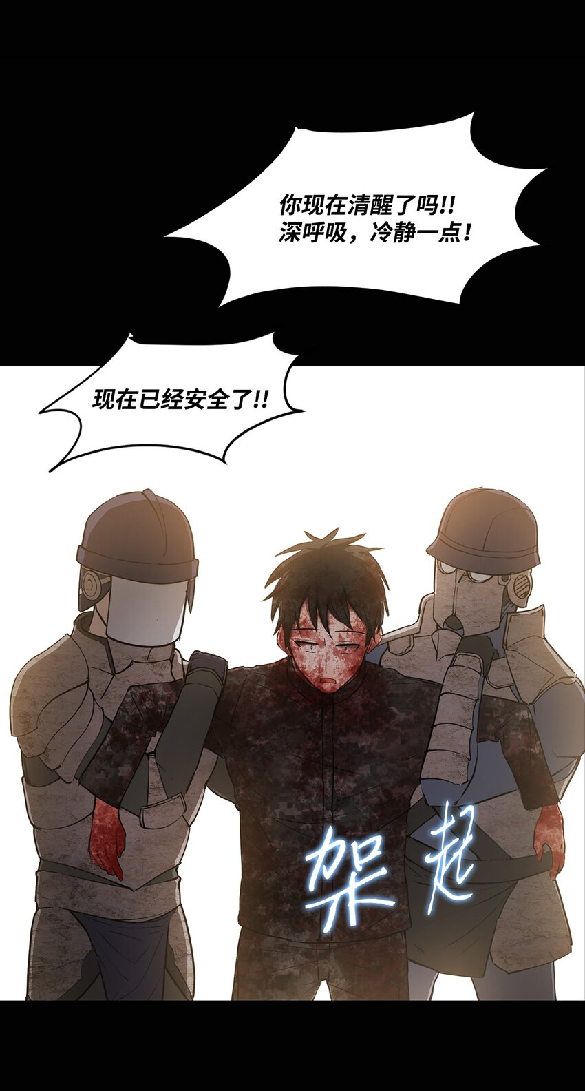 《出逃天使养成契约》007 瞩目 第39页