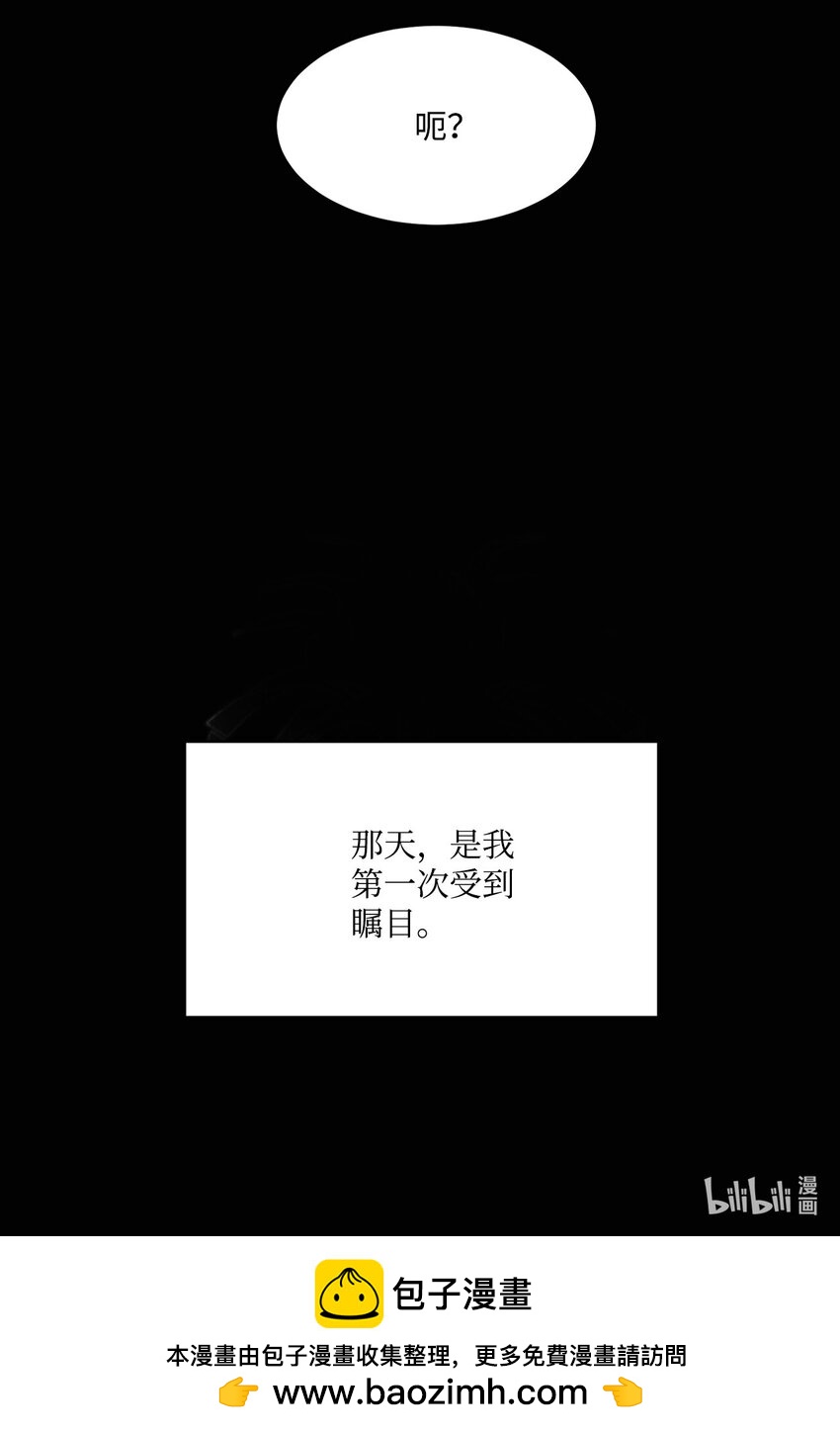 《出逃天使养成契约》007 瞩目 第41页