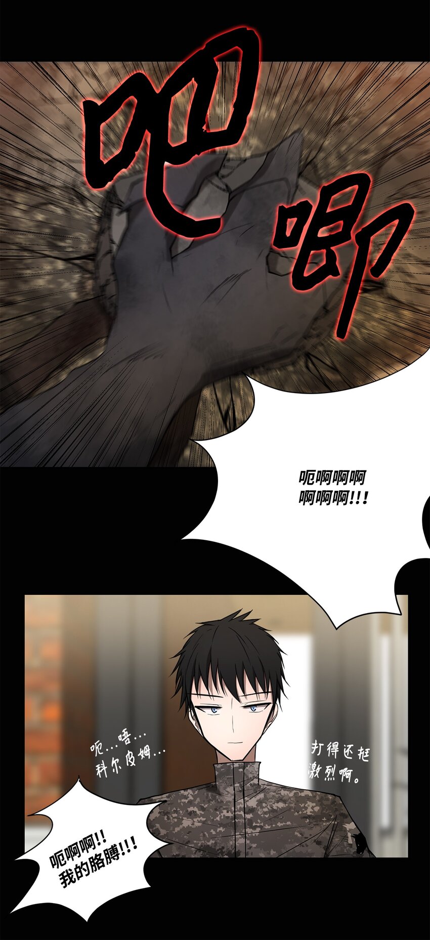 《出逃天使养成契约》007 瞩目 第6页