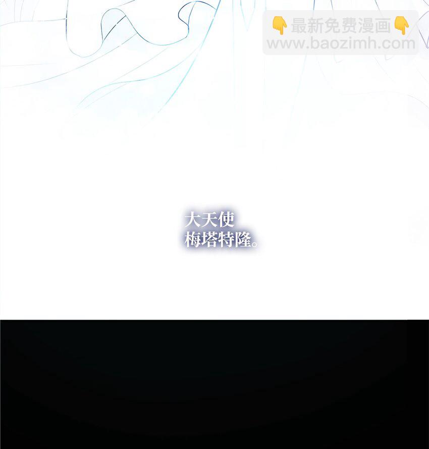 《出逃天使养成契约》005 最后行动 第15页