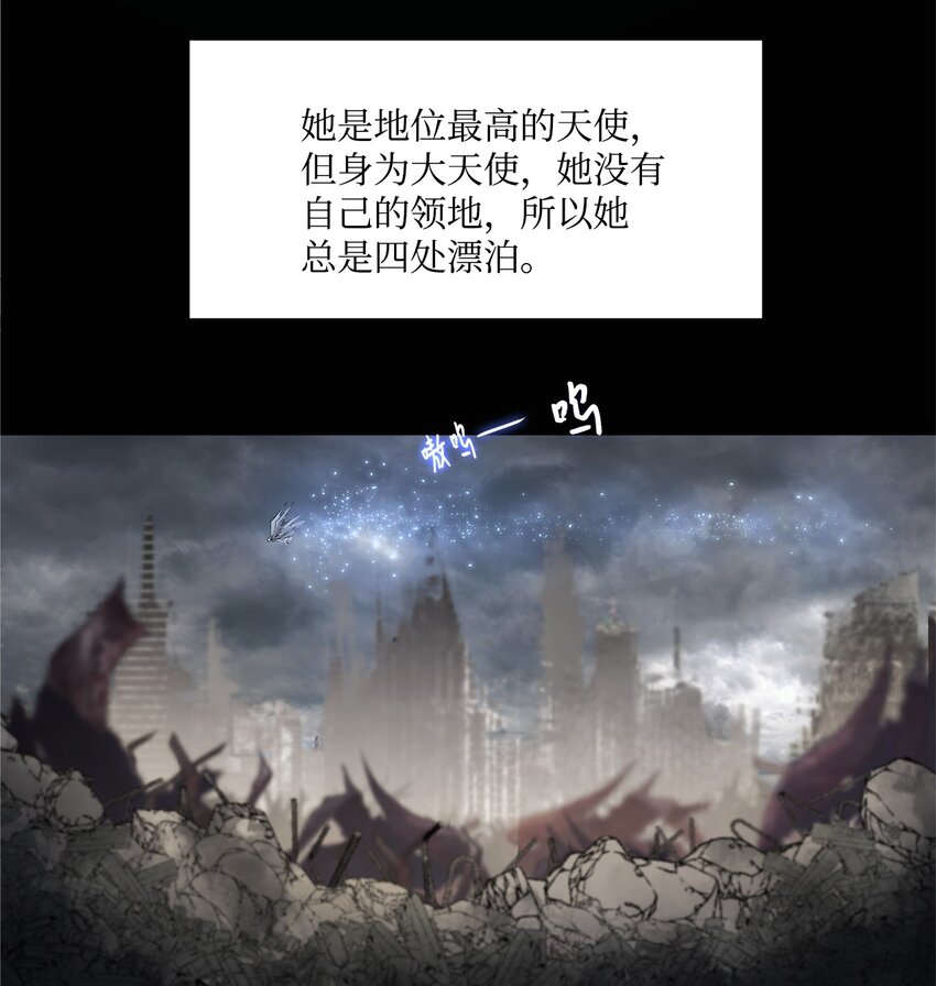 《出逃天使养成契约》005 最后行动 第16页