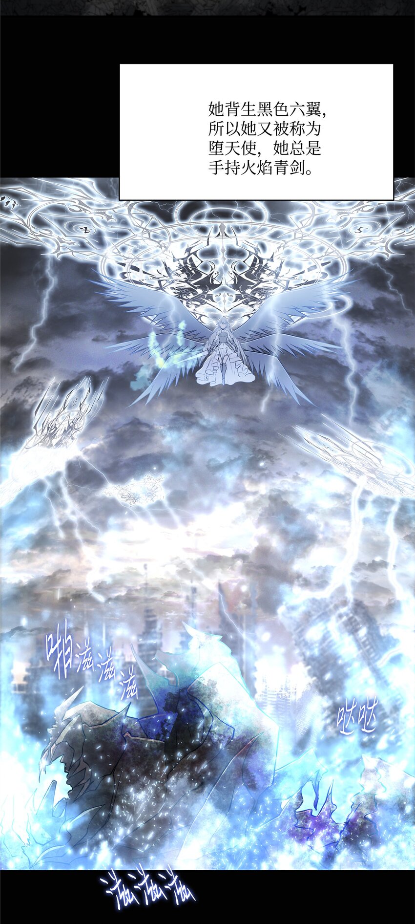 《出逃天使养成契约》005 最后行动 第17页
