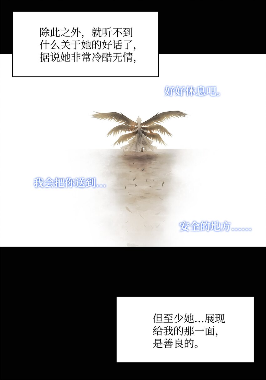 《出逃天使养成契约》005 最后行动 第19页