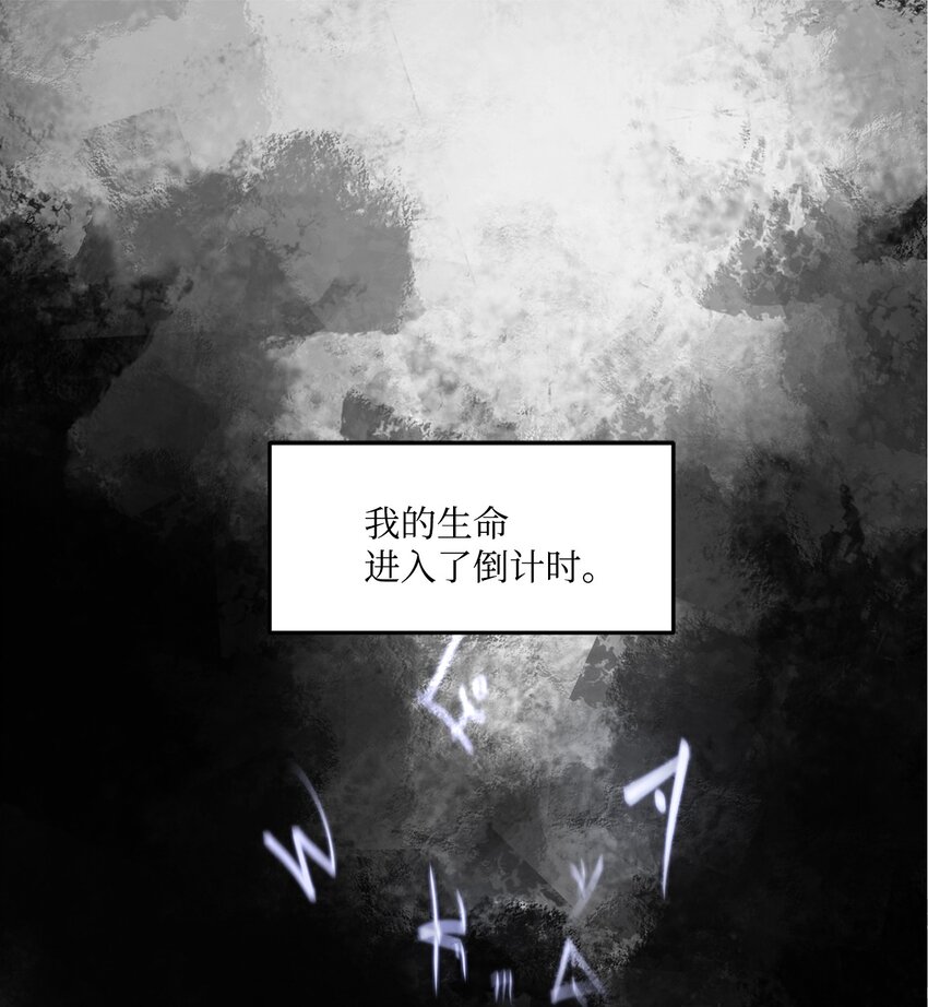 《出逃天使养成契约》005 最后行动 第1页