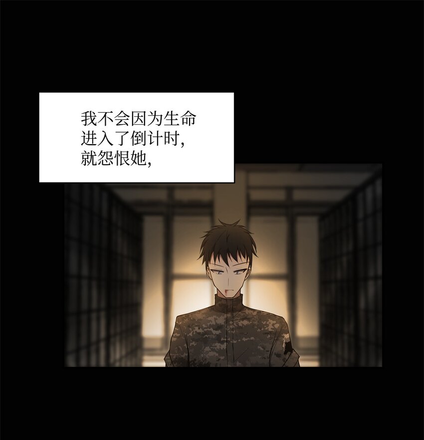 《出逃天使养成契约》005 最后行动 第20页