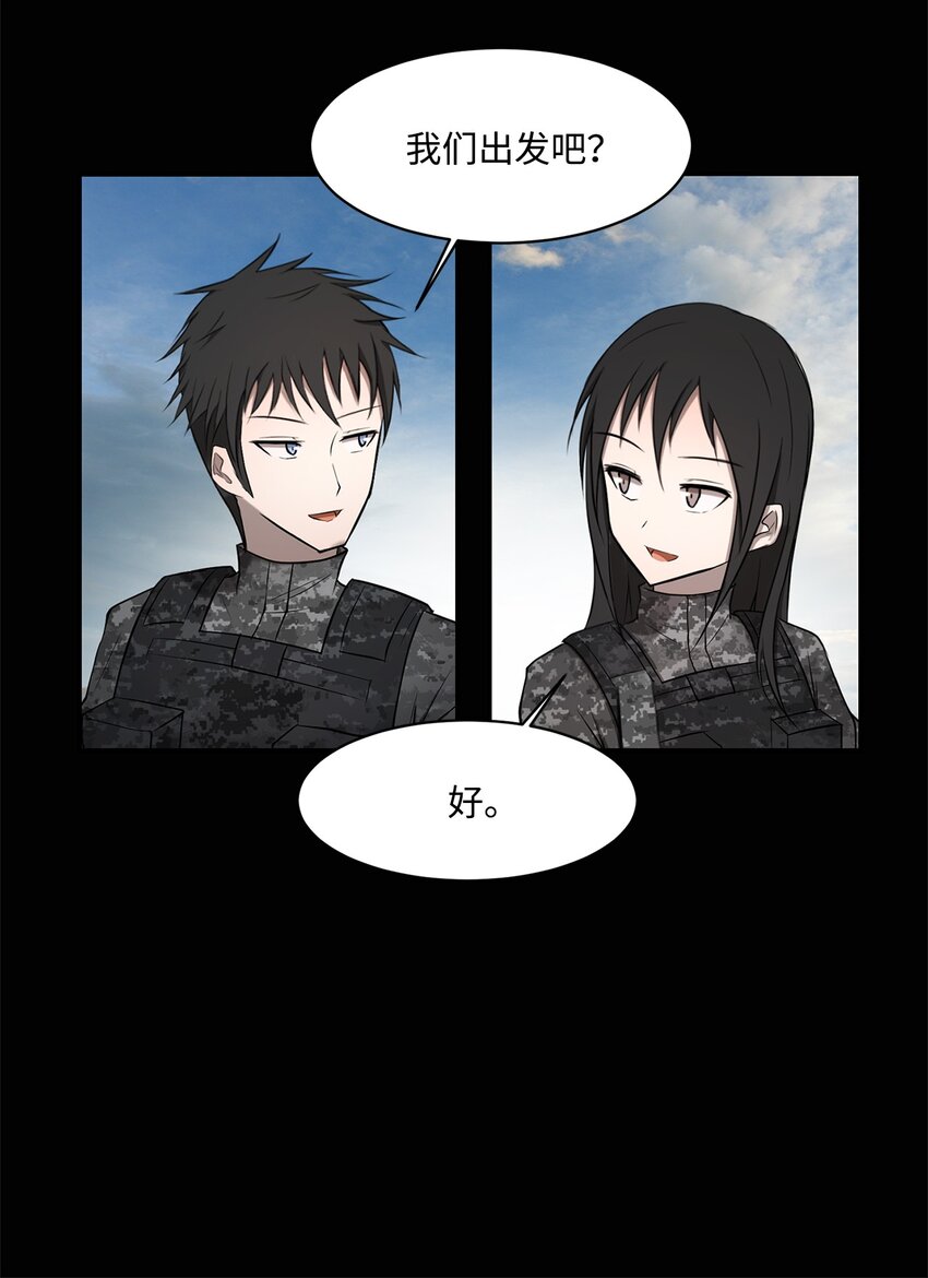 《出逃天使养成契约》005 最后行动 第38页