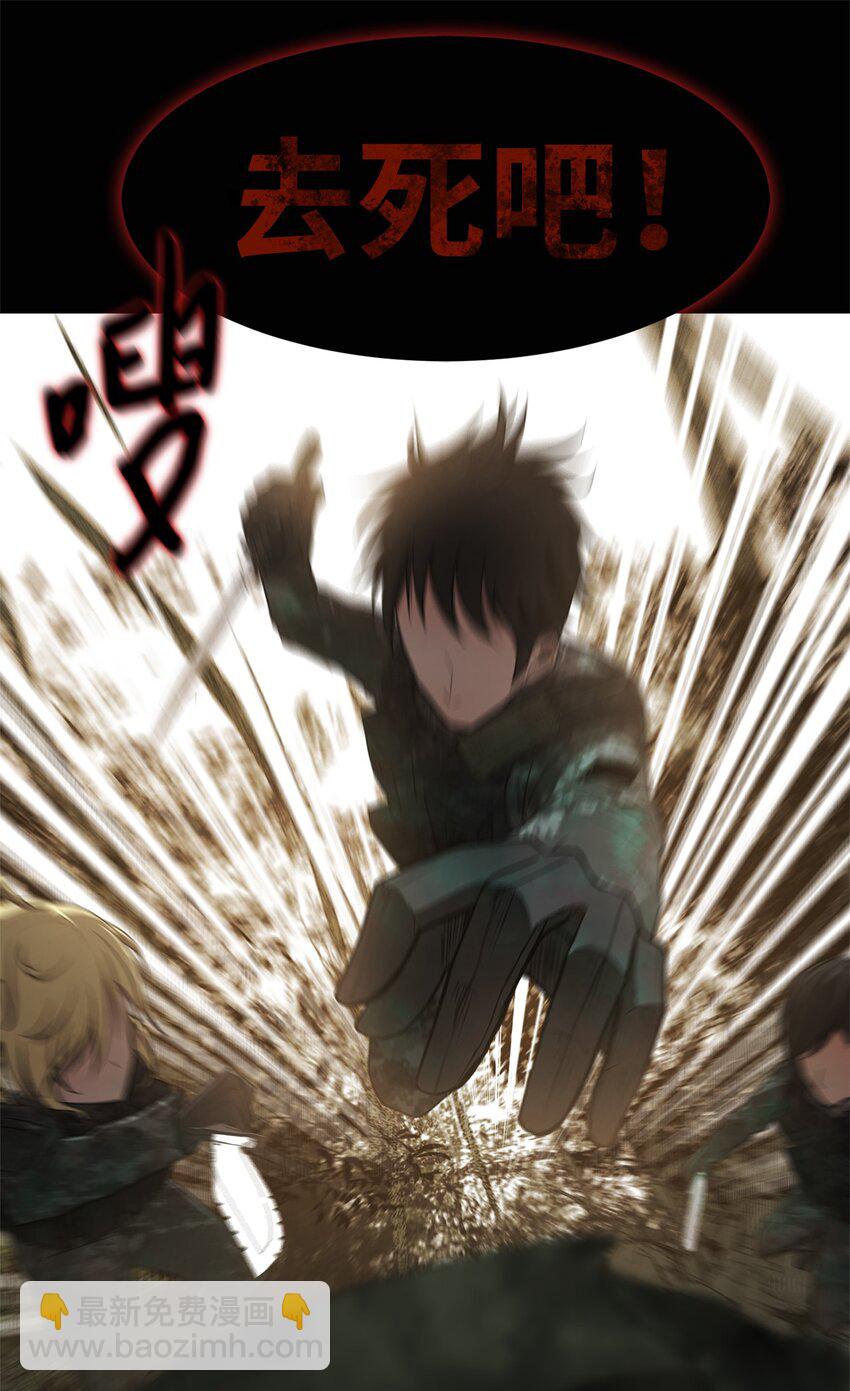 《出逃天使养成契约》005 最后行动 第45页