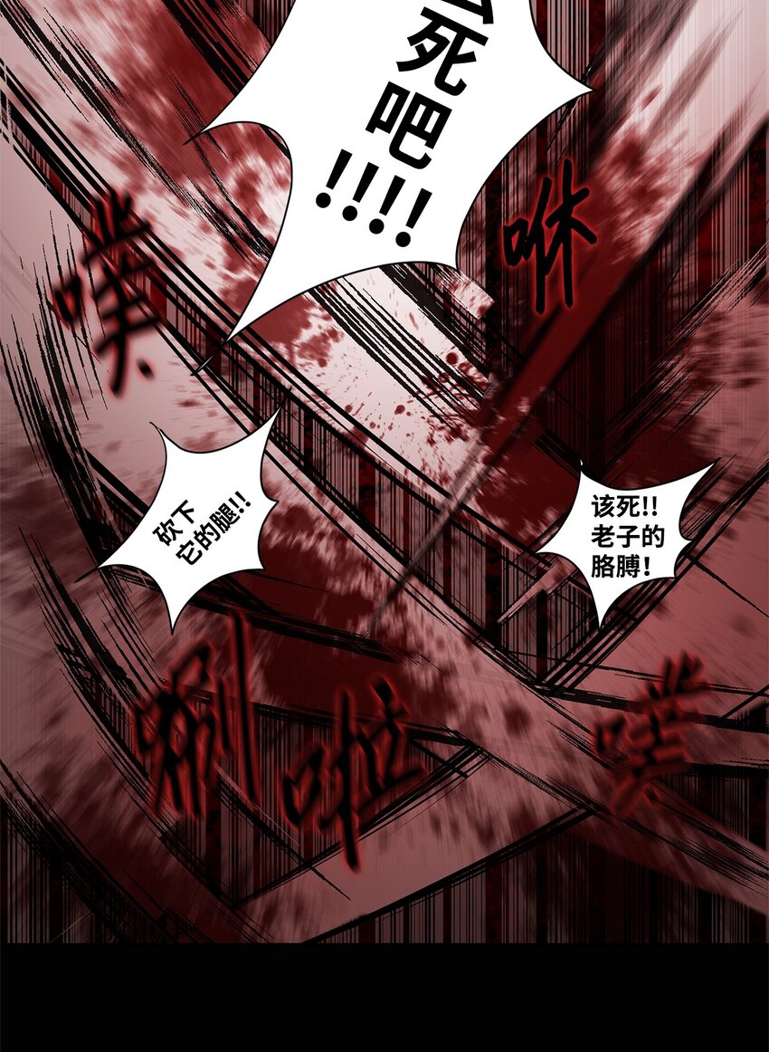 《出逃天使养成契约》005 最后行动 第47页