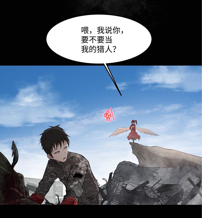 《出逃天使养成契约》005 最后行动 第6页
