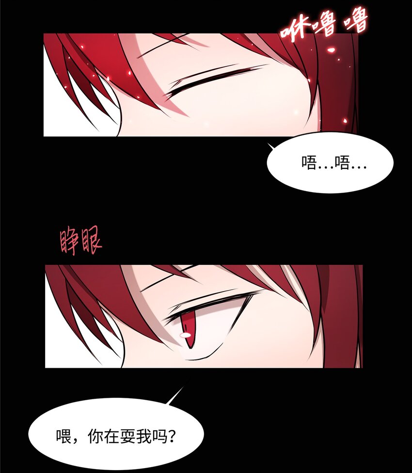 《出逃天使养成契约》005 最后行动 第9页