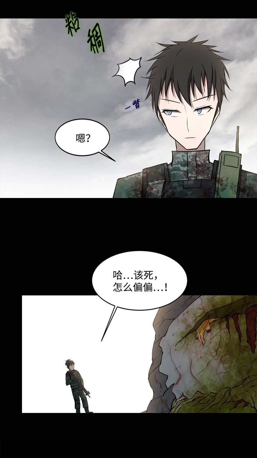 《出逃天使养成契约》006 路西尔克兰 第13页