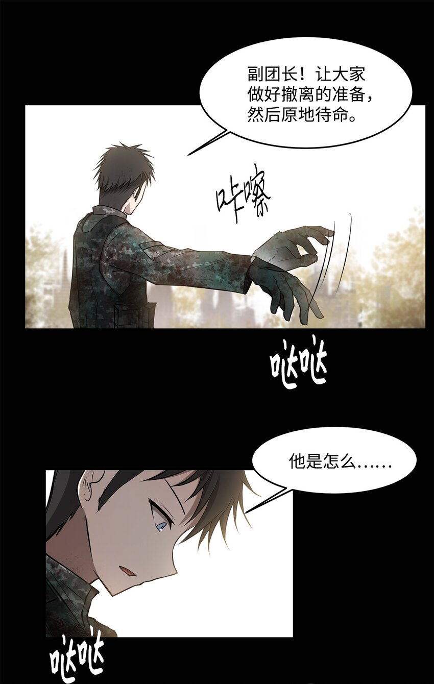 《出逃天使养成契约》006 路西尔克兰 第14页