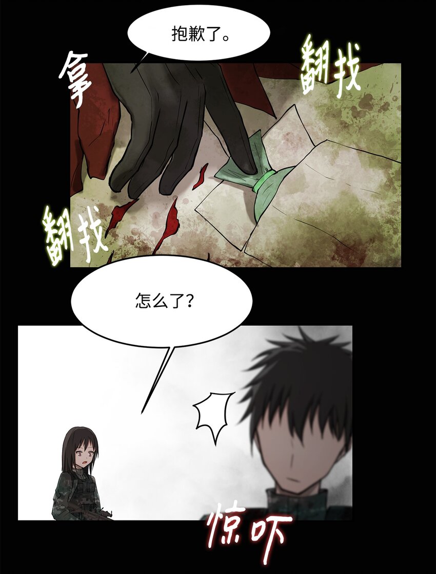 《出逃天使养成契约》006 路西尔克兰 第16页