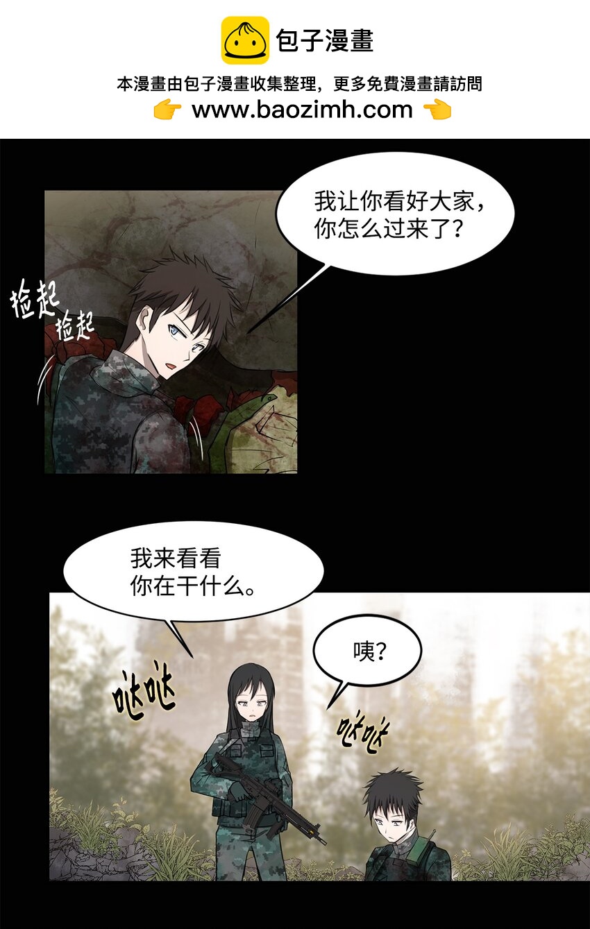 《出逃天使养成契约》006 路西尔克兰 第17页